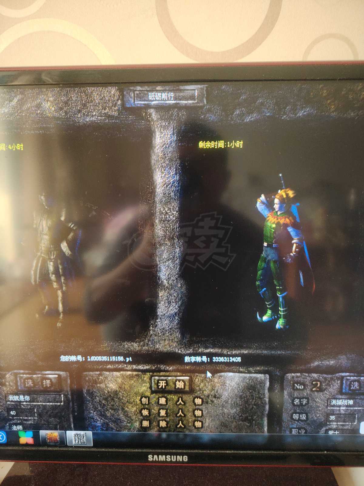 热血传奇1.76秒卡传承版-账号-[法师 40级]带装备，便宜卖