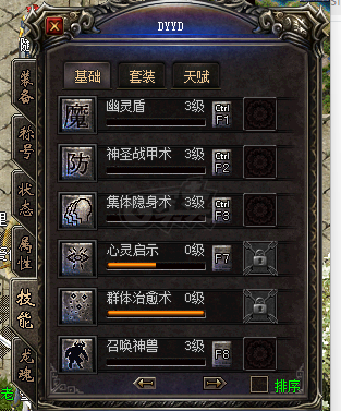 传奇归来-账号-[男 道士 59级] 嗜血男道带装备