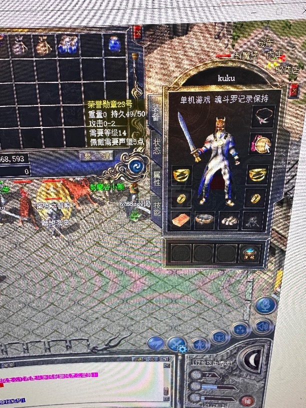 传奇新百区-盟重神兵-账号-[道士 46级]46.42级，游戏有45传奇币，200多万金币，有洗练装备3个勋章一堆极品，装备价值200