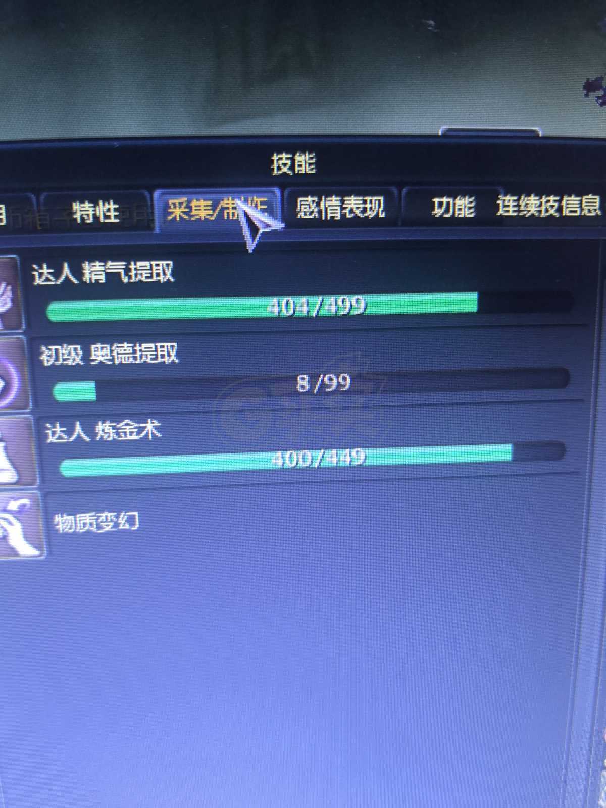 永恒之塔-账号-[护法星 50级]精十11 盾防，蓝马杖 10*1880，龙本魔抗套，季卡刚充