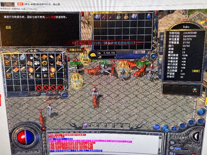 传奇新百区-盟重神兵-账号-[道士 46级]46.42级，游戏有45传奇币，200多万金币，有洗练装备3个勋章一堆极品，装备价值200