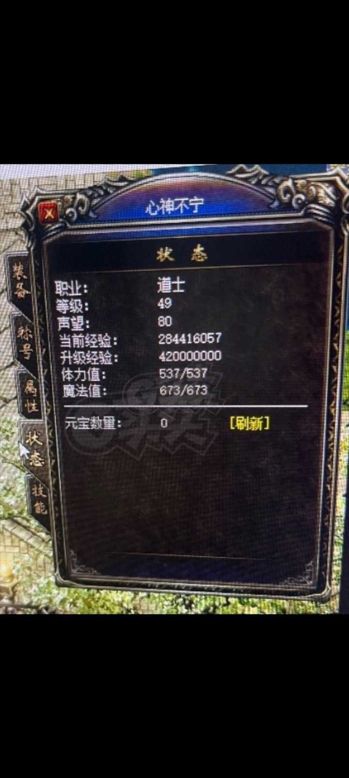 热血传奇1.76秒卡传承版-账号-[道士 49级]不议价，讲价拉黑，买得起秒，买不起看着。