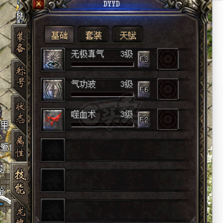 传奇归来-账号-[男 道士 59级] 嗜血男道带装备