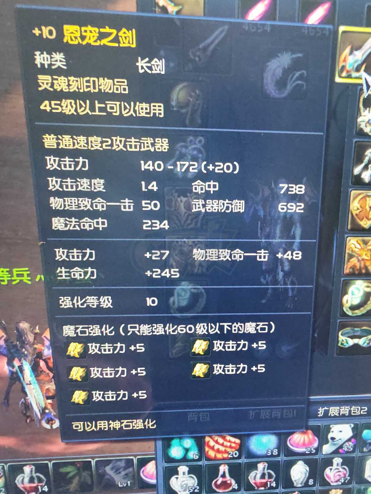 永恒之塔-账号-[杀星 50级]裸攻437，山铜短和5洞破灭强10全G5，龙洞G4套。