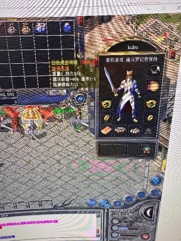 传奇新百区-盟重神兵-账号-[道士 46级]46.42级，游戏有45传奇币，200多万金币，有洗练装备3个勋章一堆极品，装备价值200