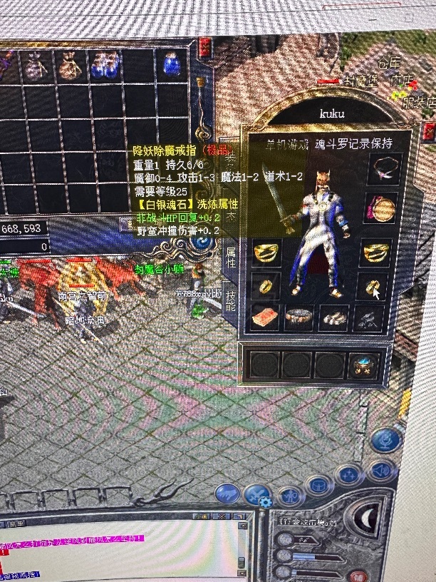 传奇新百区-盟重神兵-账号-[道士 46级]46.42级，游戏有45传奇币，200多万金币，有洗练装备3个勋章一堆极品，装备价值200