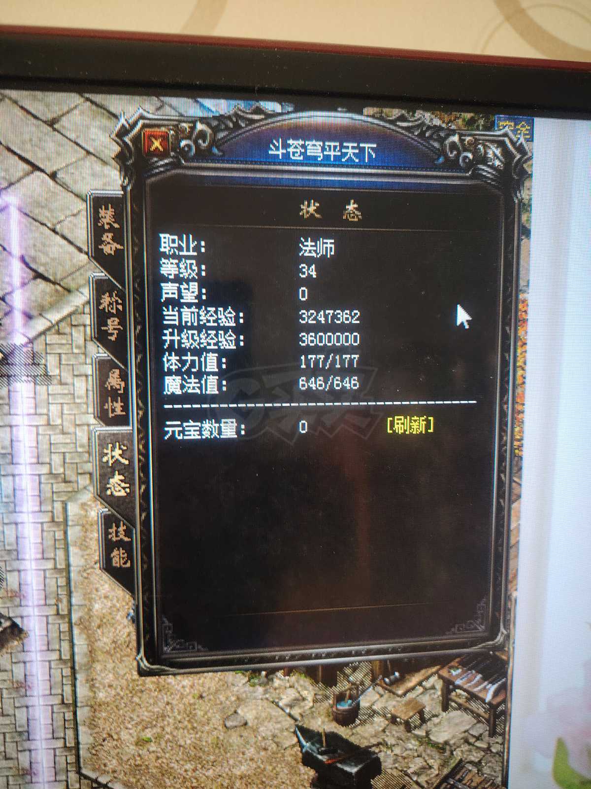 热血传奇1.76秒卡传承版-账号-[法师 34级]34.9 马上35级，名字好听