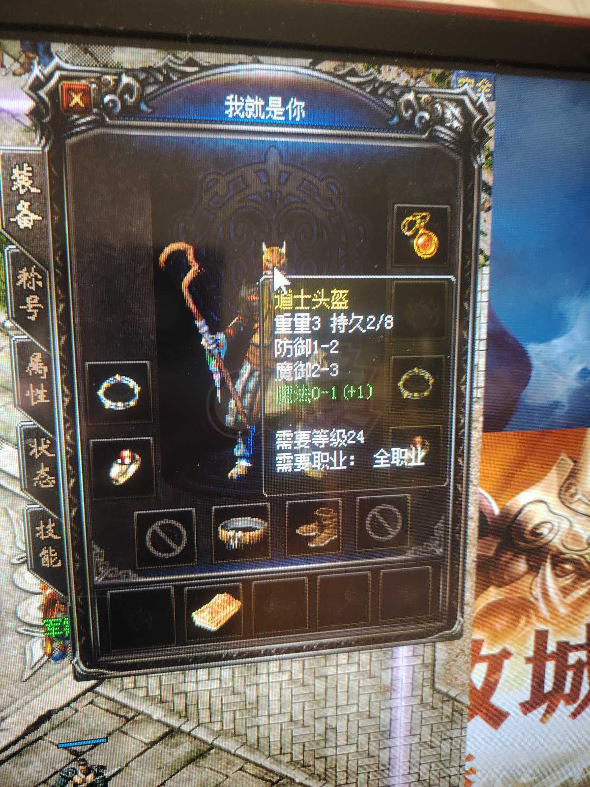 热血传奇1.76秒卡传承版-账号-[法师 40级]带装备，便宜卖