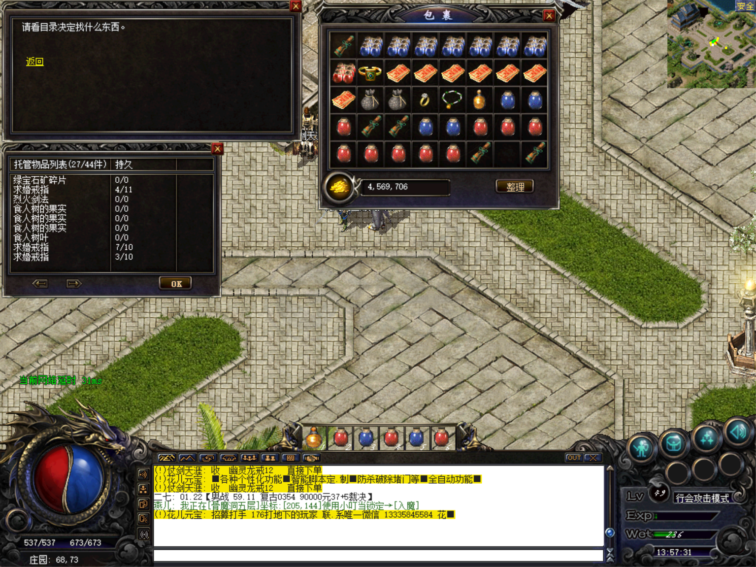 热血传奇1.76秒卡传承版-账号-[道士 49级]高等级道士，平民玩家性价的无敌，上线就能打架打宝吃肉