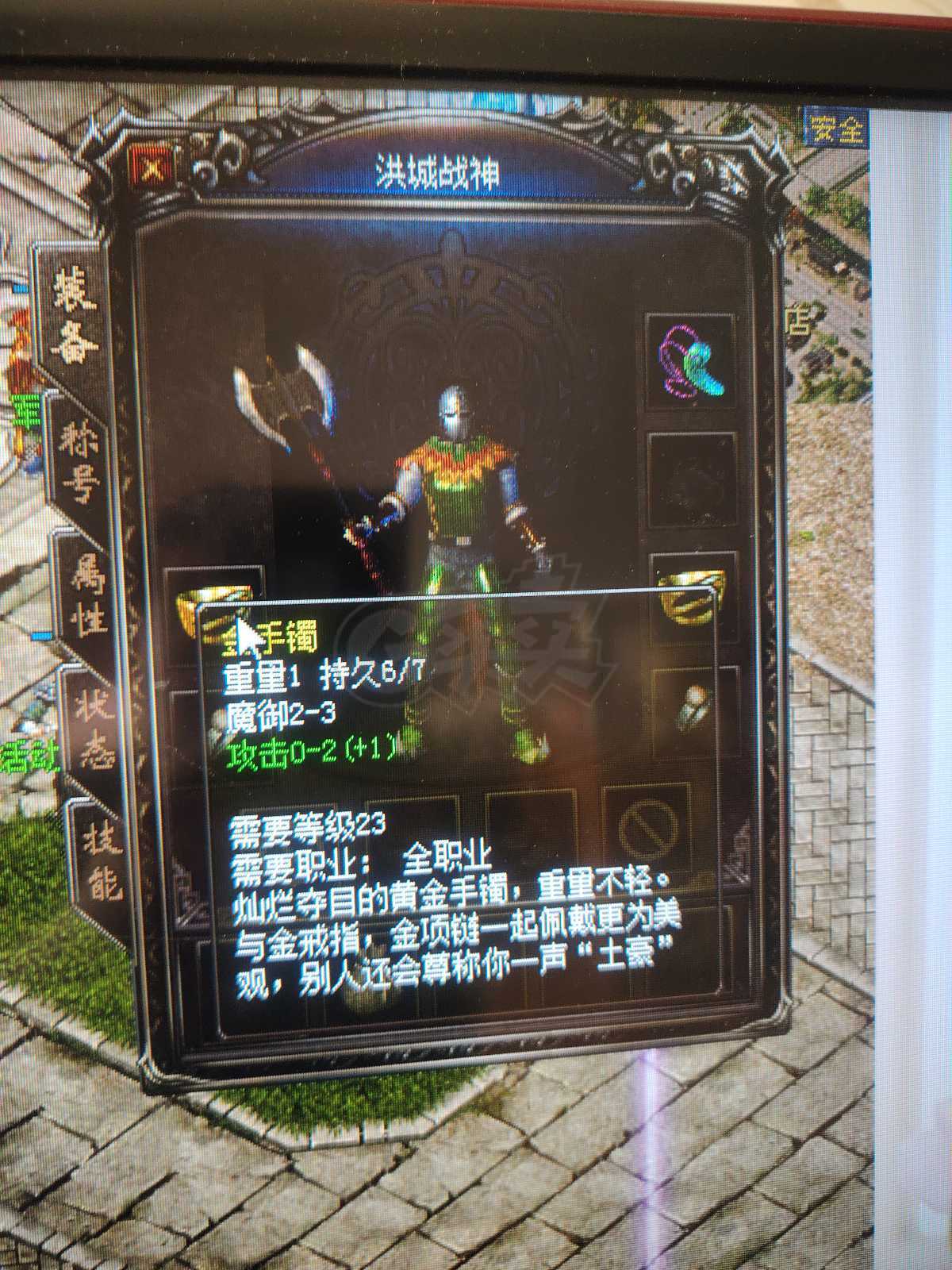 热血传奇1.76秒卡传承版-账号-[法师 40级]带装备，便宜卖