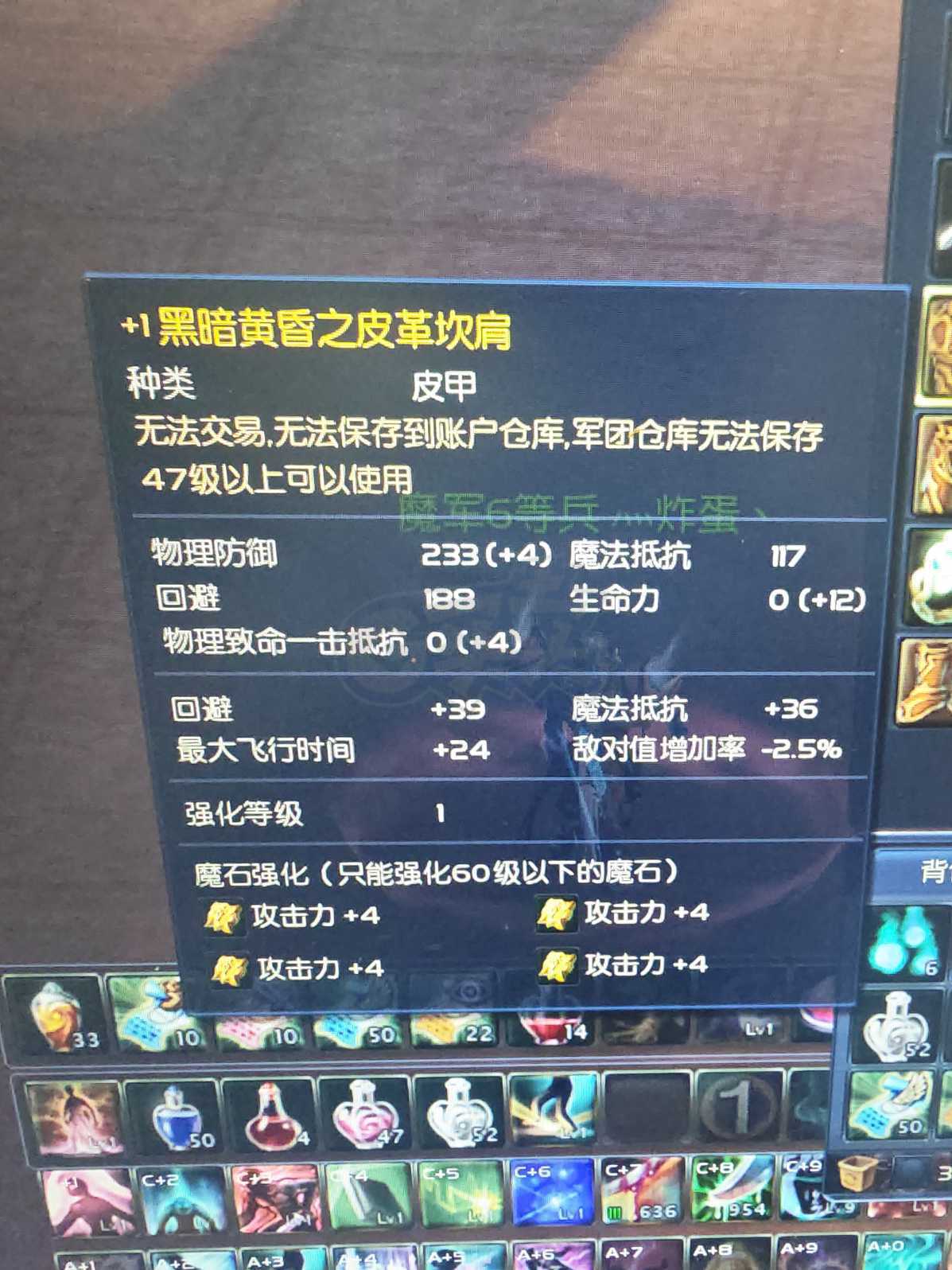 永恒之塔-账号-[杀星 50级]裸攻437，山铜短和5洞破灭强10全G5，龙洞G4套。