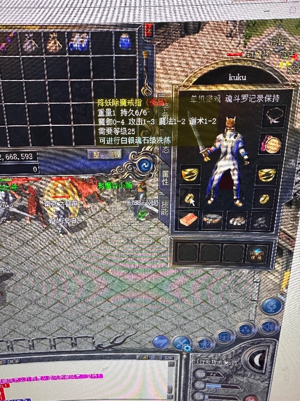 传奇新百区-盟重神兵-账号-[道士 46级]46.42级，游戏有45传奇币，200多万金币，有洗练装备3个勋章一堆极品，装备价值200