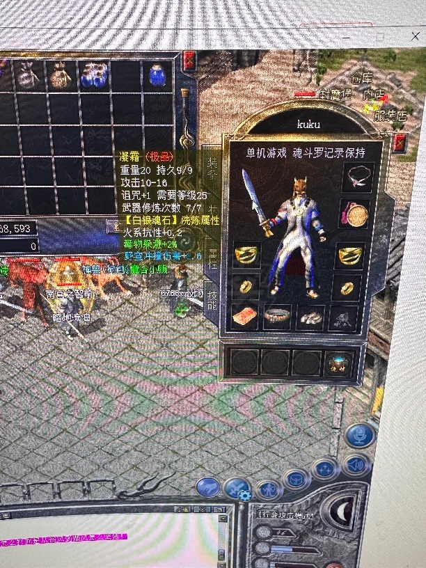 传奇新百区-盟重神兵-账号-[道士 46级]46.42级，游戏有45传奇币，200多万金币，有洗练装备3个勋章一堆极品，装备价值200