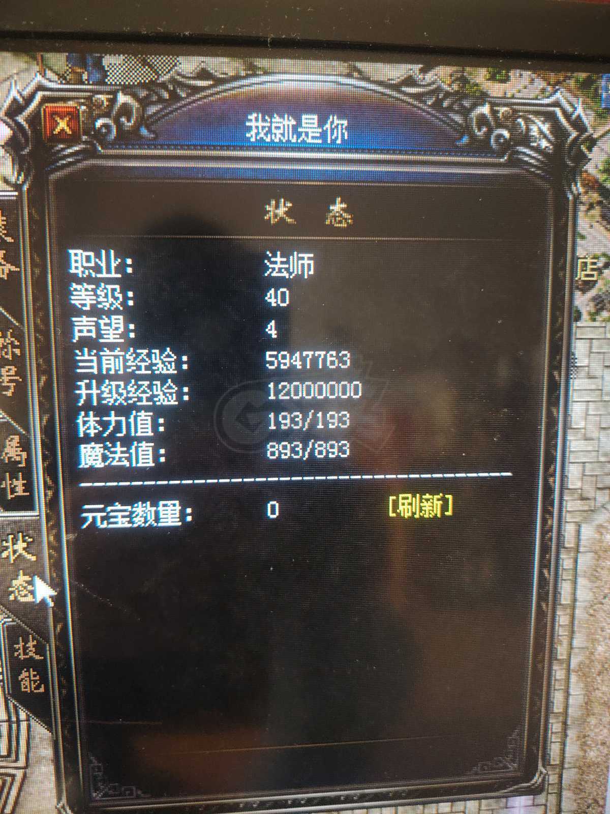 热血传奇1.76秒卡传承版-账号-[法师 40级]带装备，便宜卖