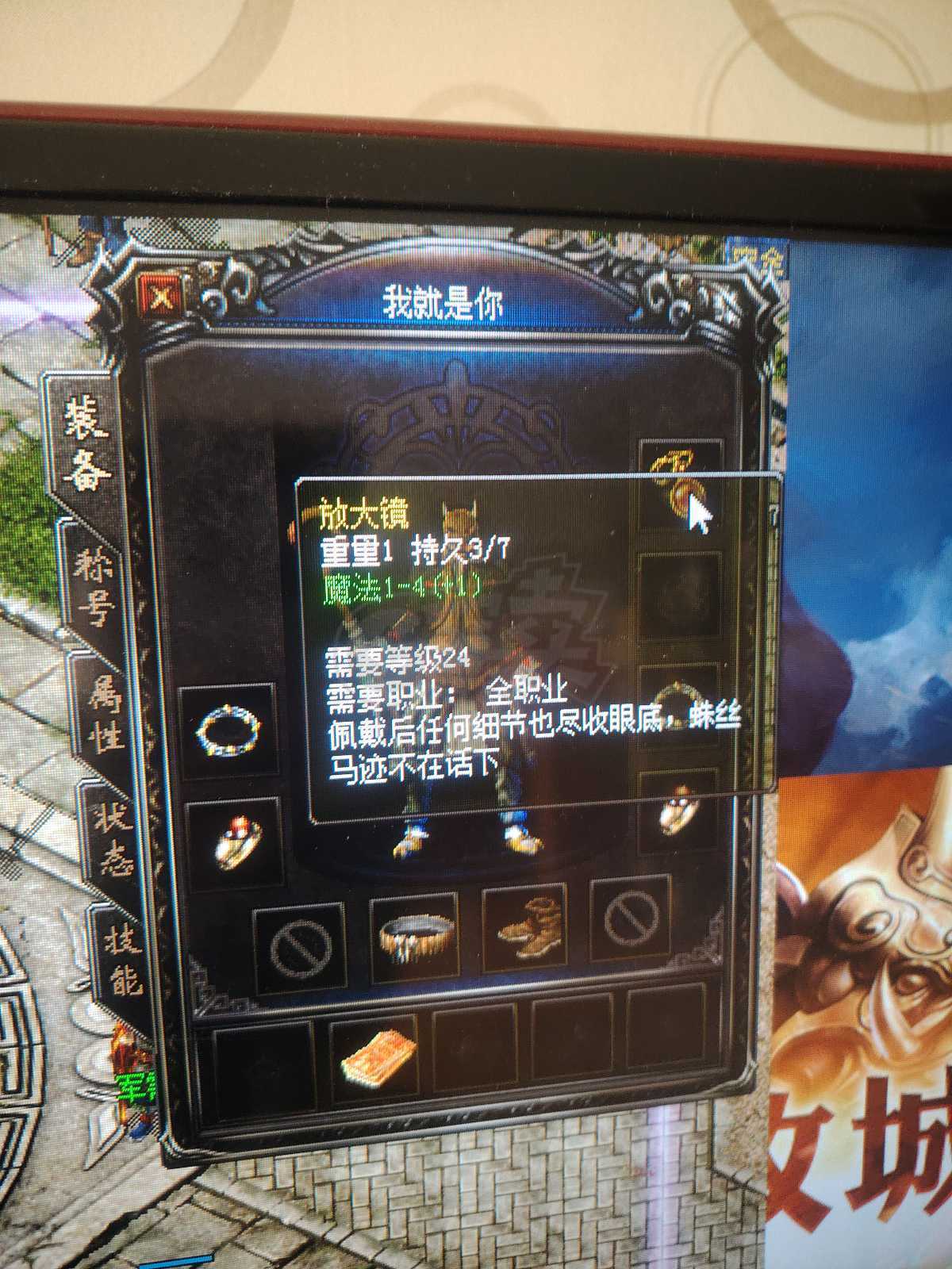 热血传奇1.76秒卡传承版-账号-[法师 40级]带装备，便宜卖