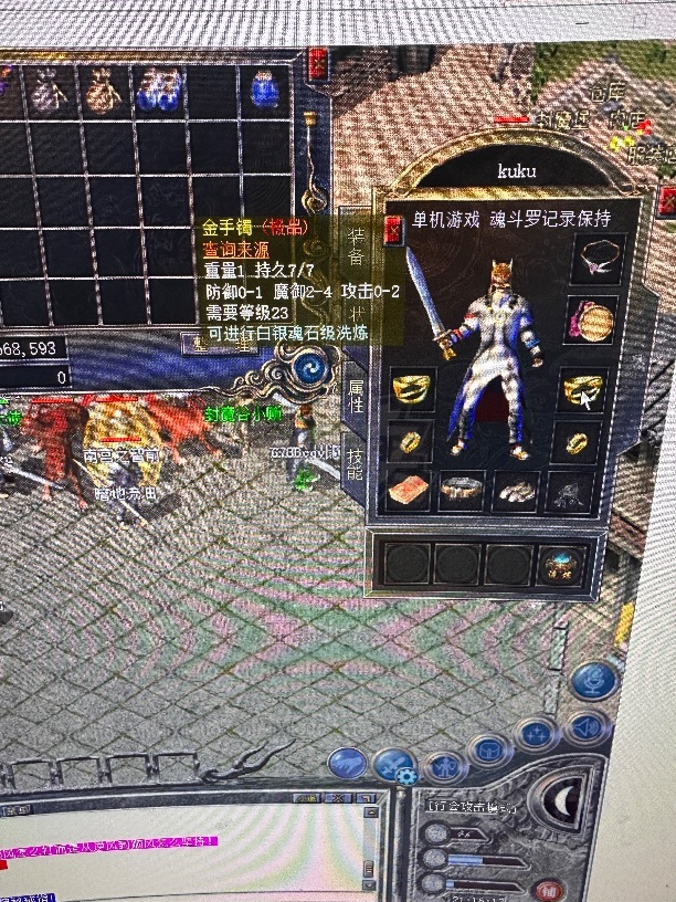 传奇新百区-盟重神兵-账号-[道士 46级]46.42级，游戏有45传奇币，200多万金币，有洗练装备3个勋章一堆极品，装备价值200