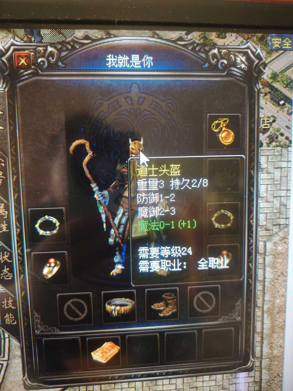 热血传奇1.76秒卡传承版-账号-[法师 40级]带装备，便宜卖