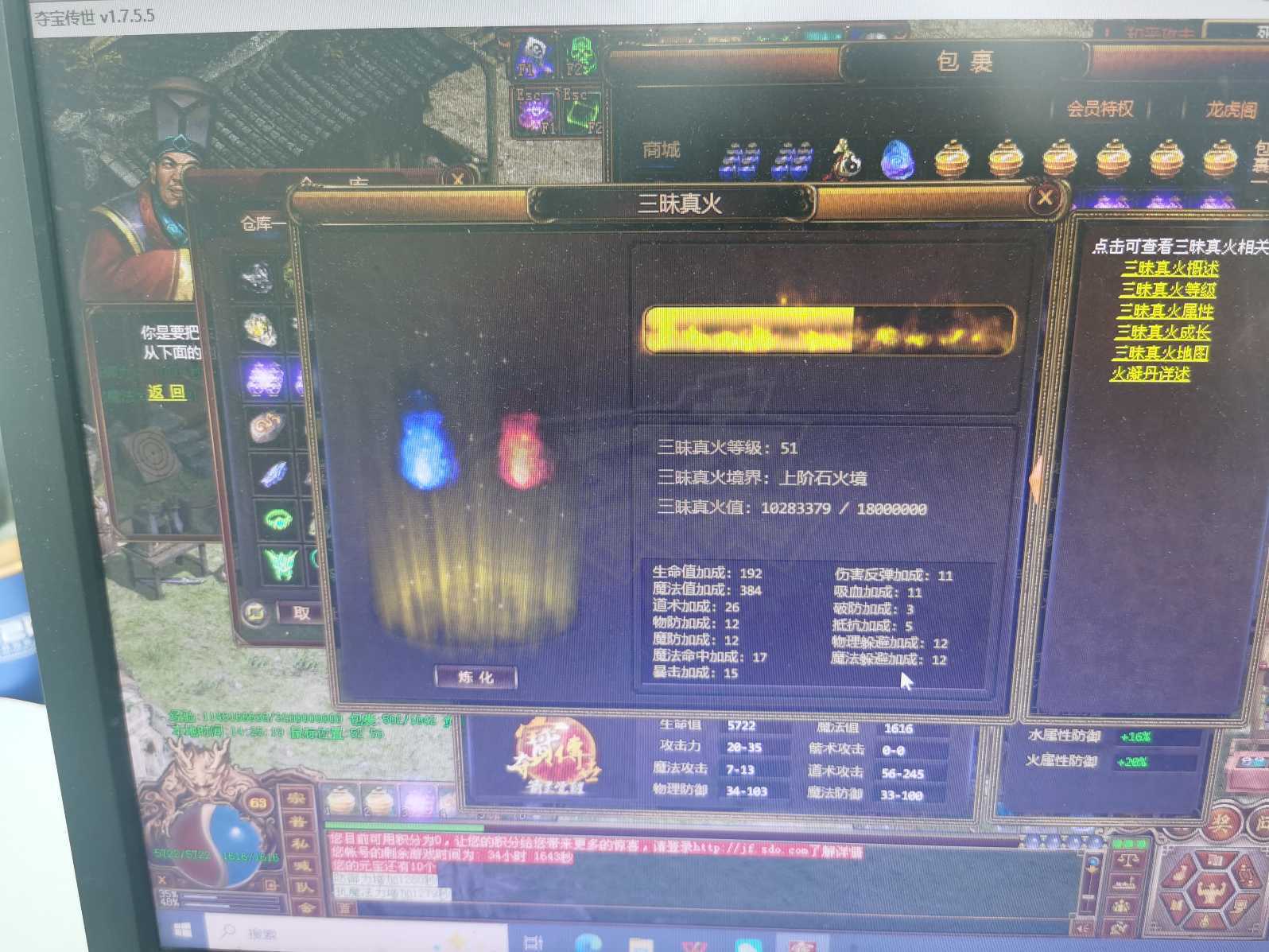 夺宝传世-账号-[道士 63级]道士，买来日常玩耍