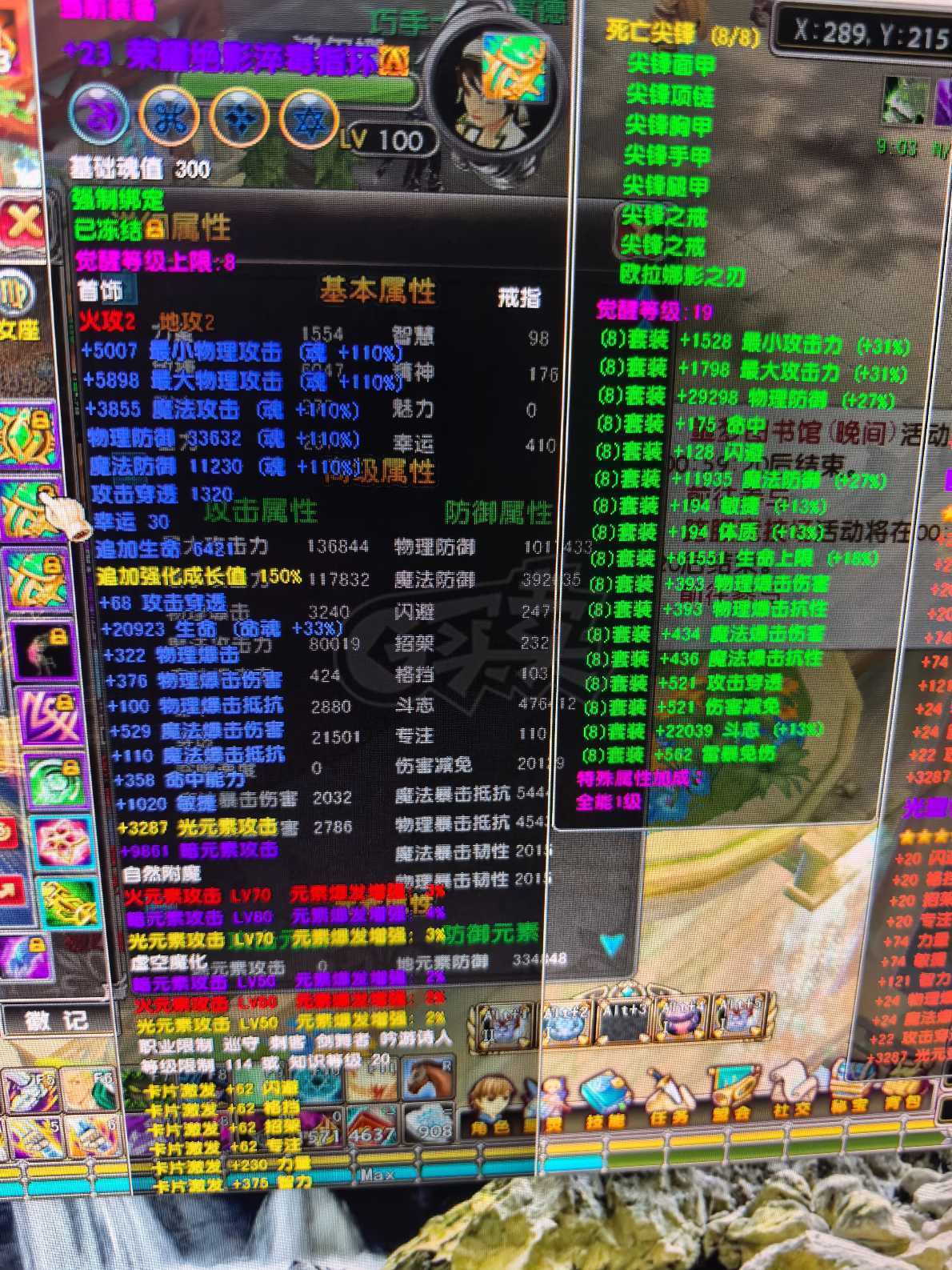 星尘传说-账号-[刺客 120级]基础不错，养老必备