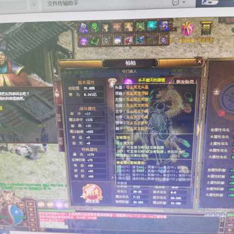 夺宝传世-账号-[道士 63级]道士，买来日常玩耍