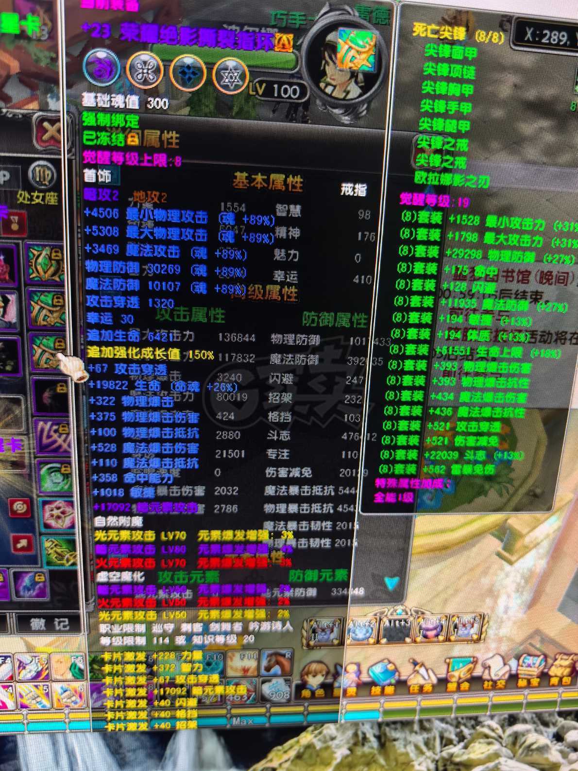 星尘传说-账号-[刺客 120级]基础不错，养老必备