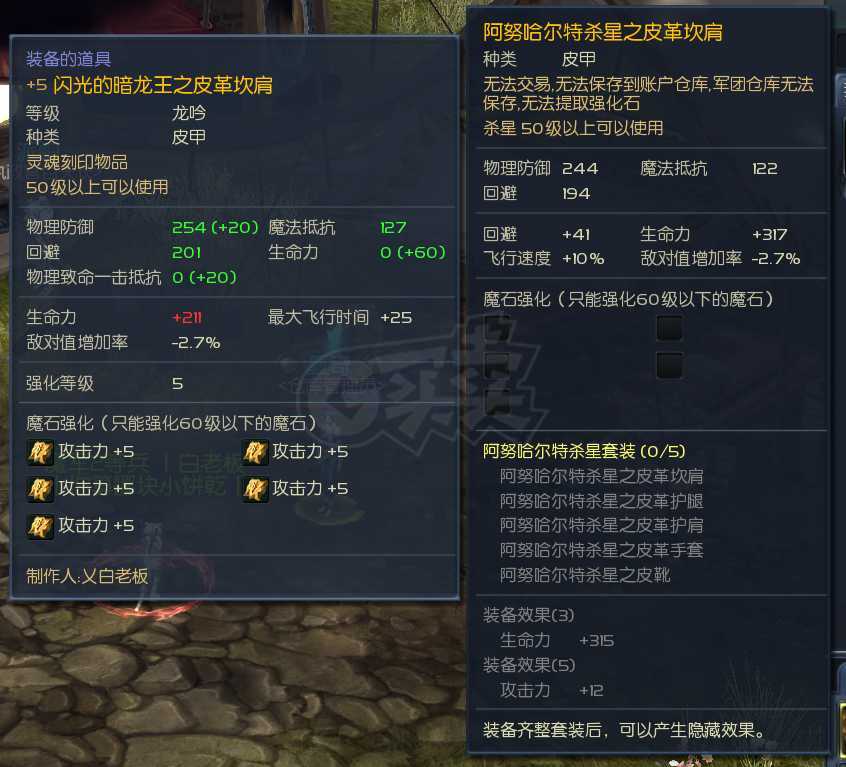 永恒之塔-账号-[杀星 50级]裸攻526沉默龙王套杀，季卡，送下层护法