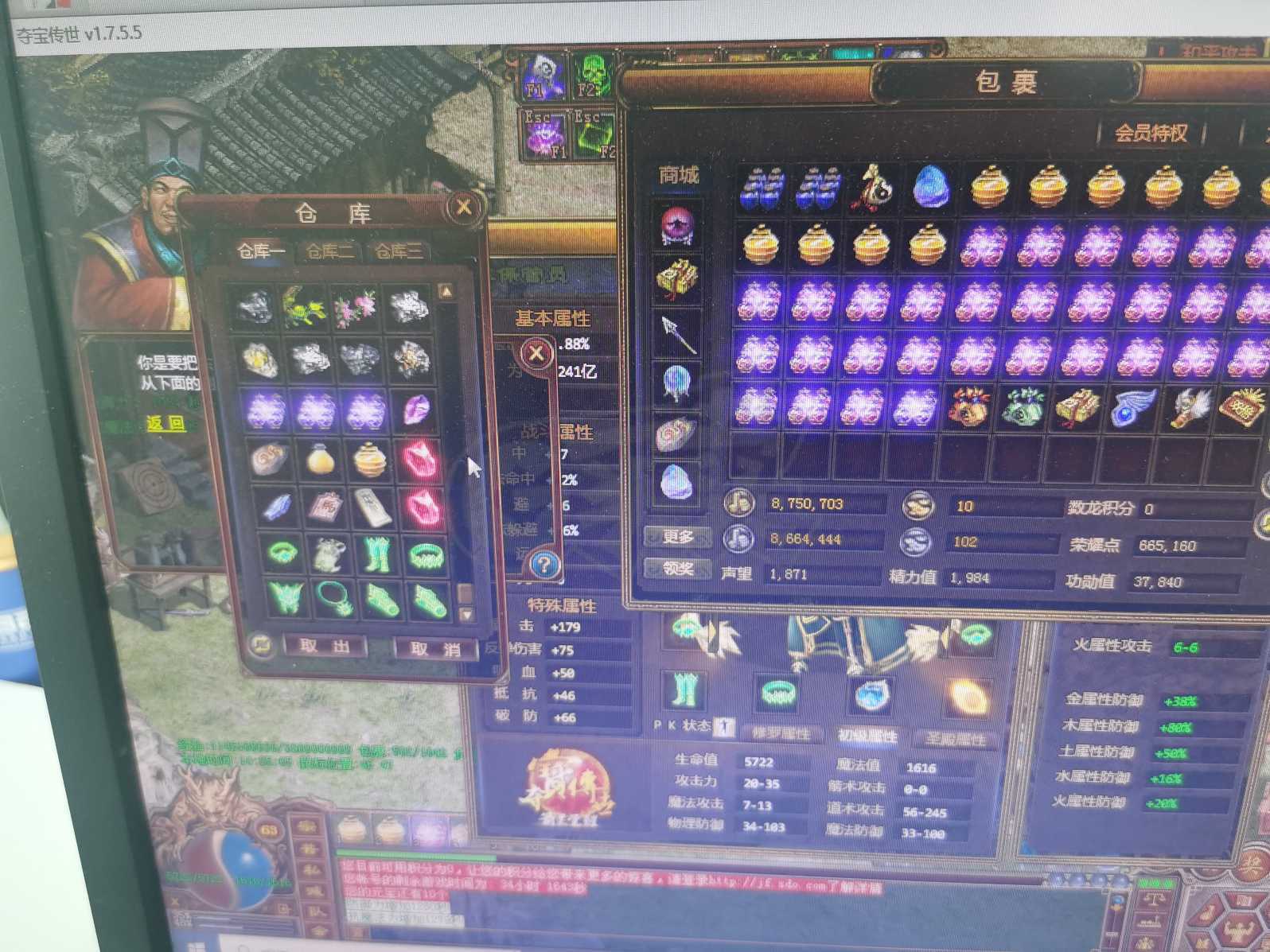 夺宝传世-账号-[道士 63级]道士，买来日常玩耍