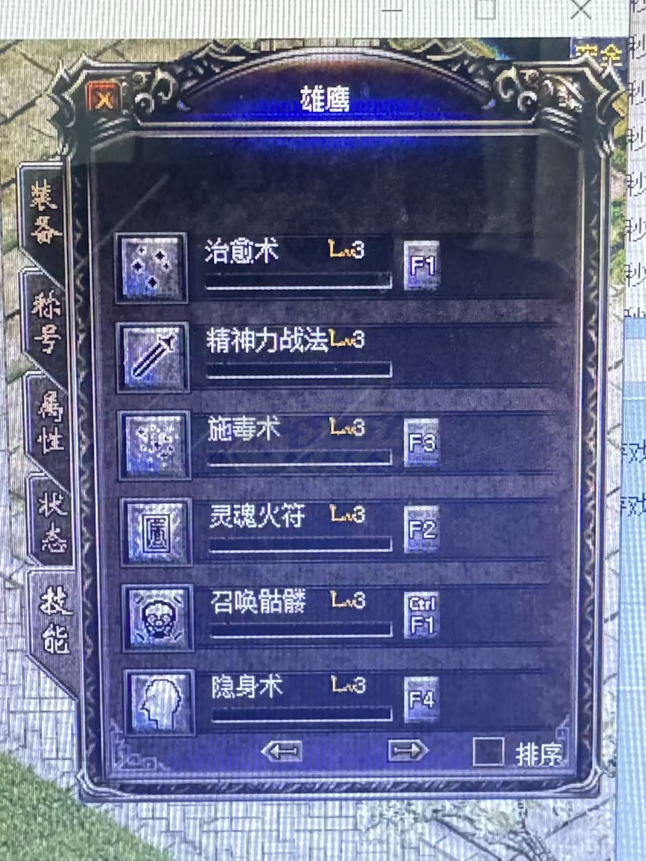 热血传奇1.76秒卡传承版-账号-[道士 56级]56级男道士 名字好听 价格实惠