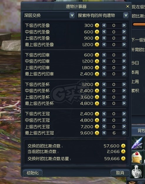 永恒之塔-账号-[剑星 40级]卡40级剑星 双通行证已开 季卡 预约号 十夫首饰一套差耳环