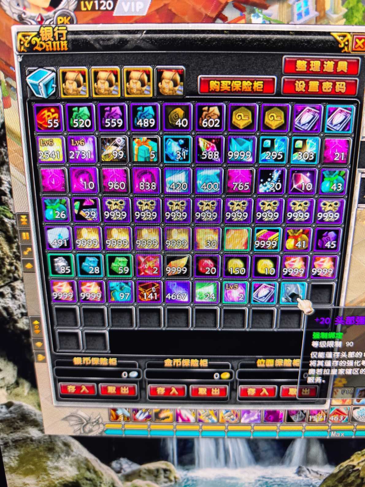 星尘传说-账号-[刺客 120级]基础不错，养老必备