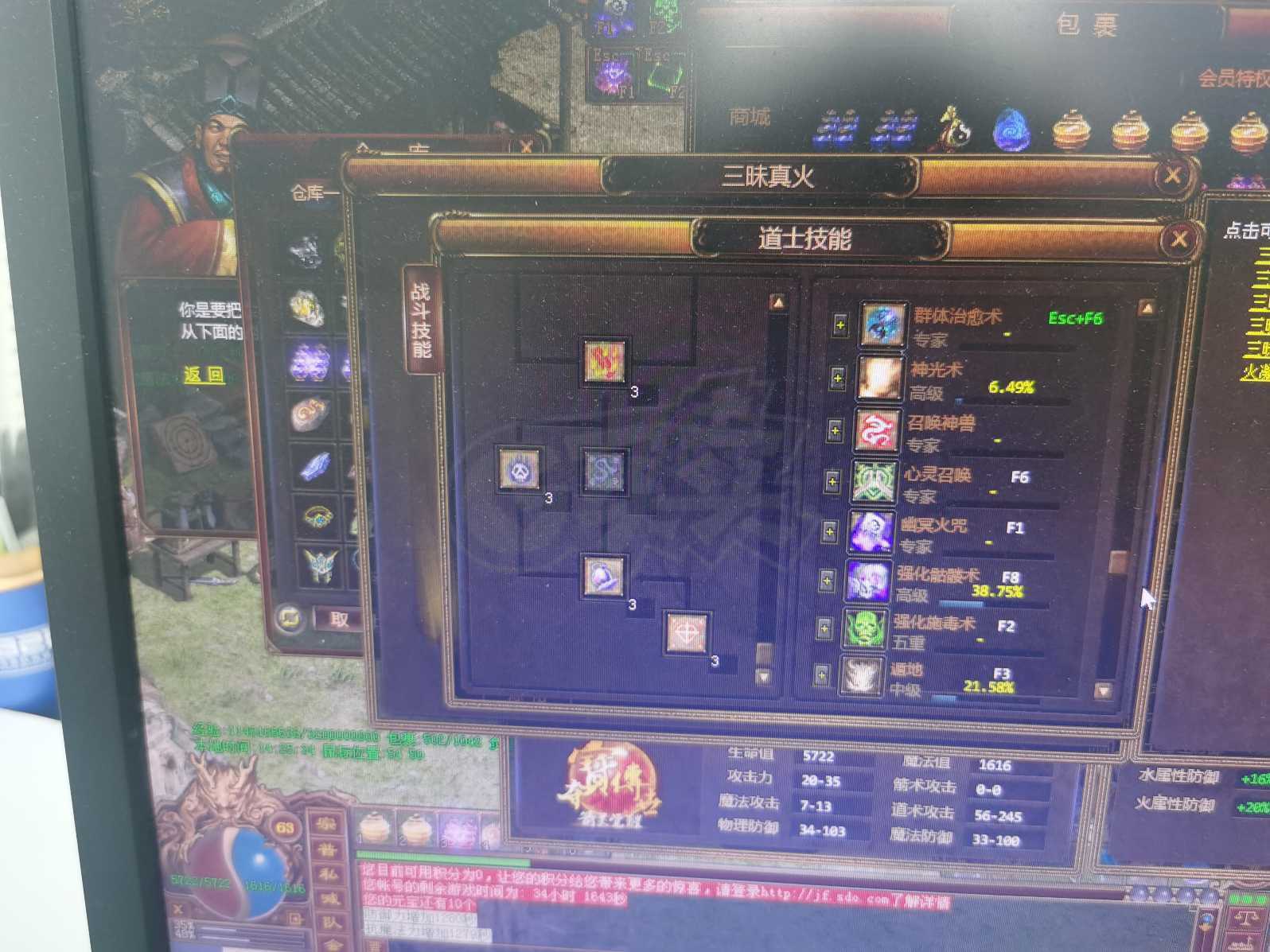 夺宝传世-账号-[道士 63级]道士，买来日常玩耍