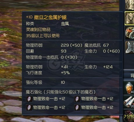 永恒之塔-账号-[剑星 40级]卡40级剑星 双通行证已开 季卡 预约号 十夫首饰一套差耳环