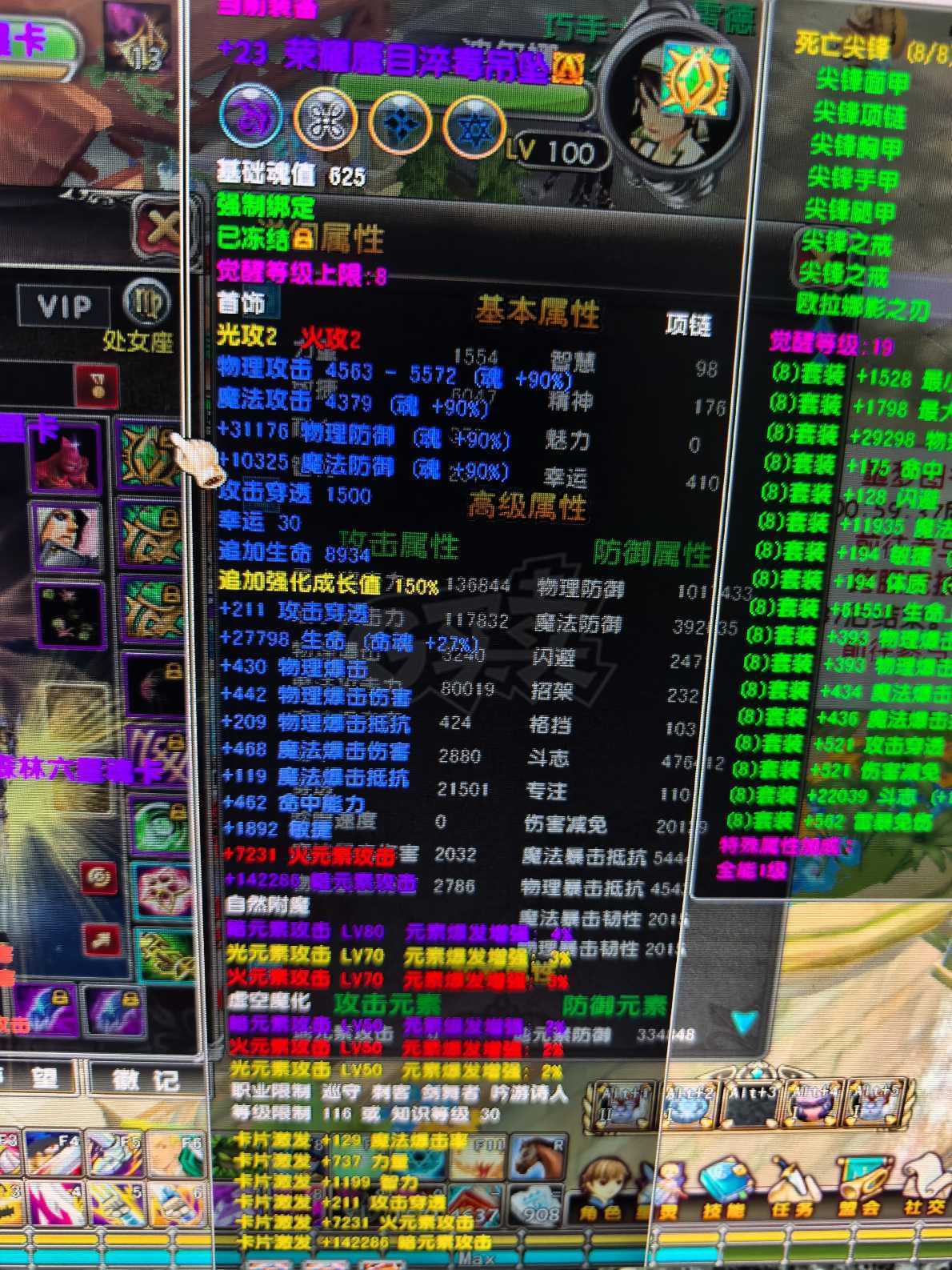 星尘传说-账号-[刺客 120级]基础不错，养老必备