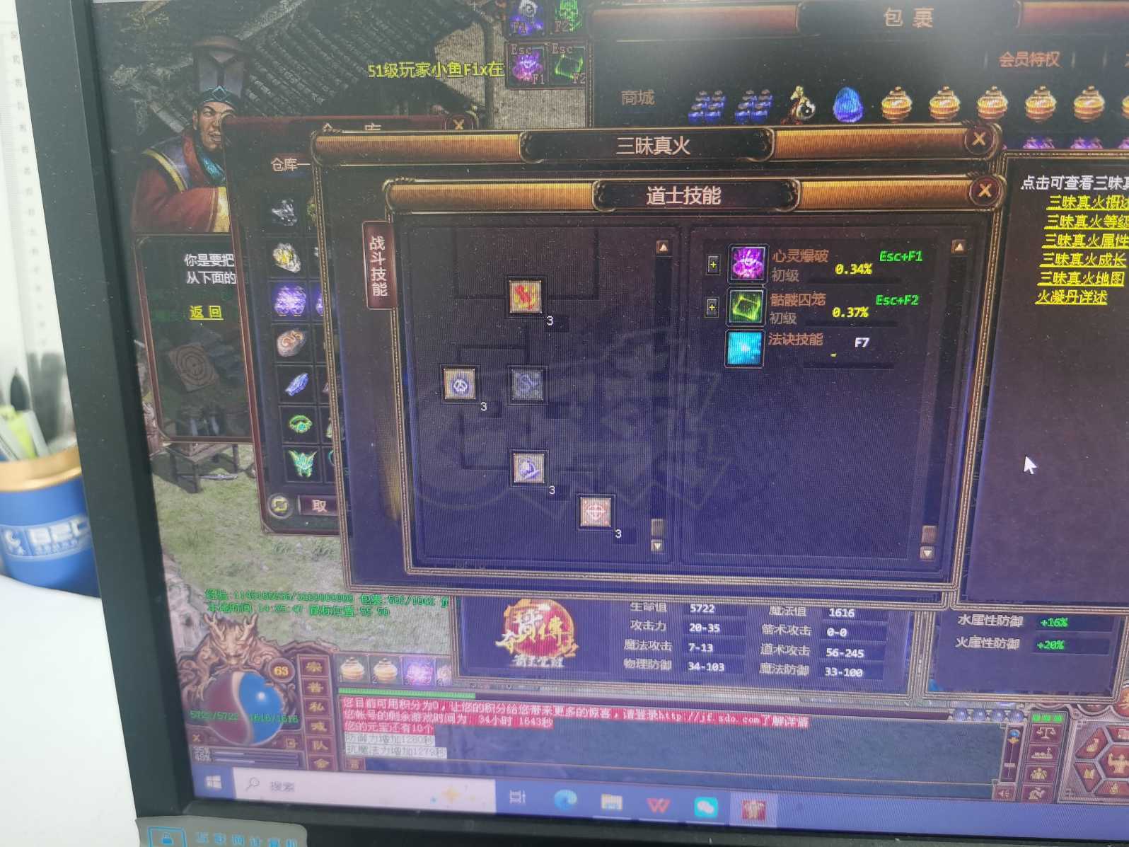 夺宝传世-账号-[道士 63级]道士，买来日常玩耍