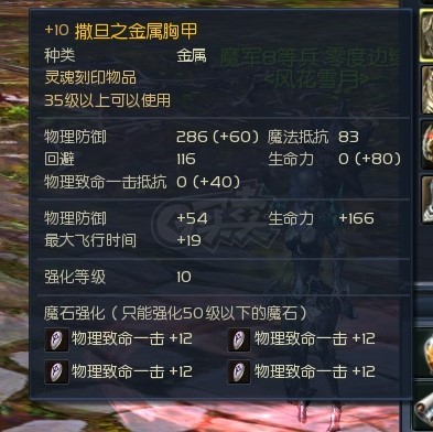 永恒之塔-账号-[剑星 40级]卡40级剑星 双通行证已开 季卡 预约号 十夫首饰一套差耳环