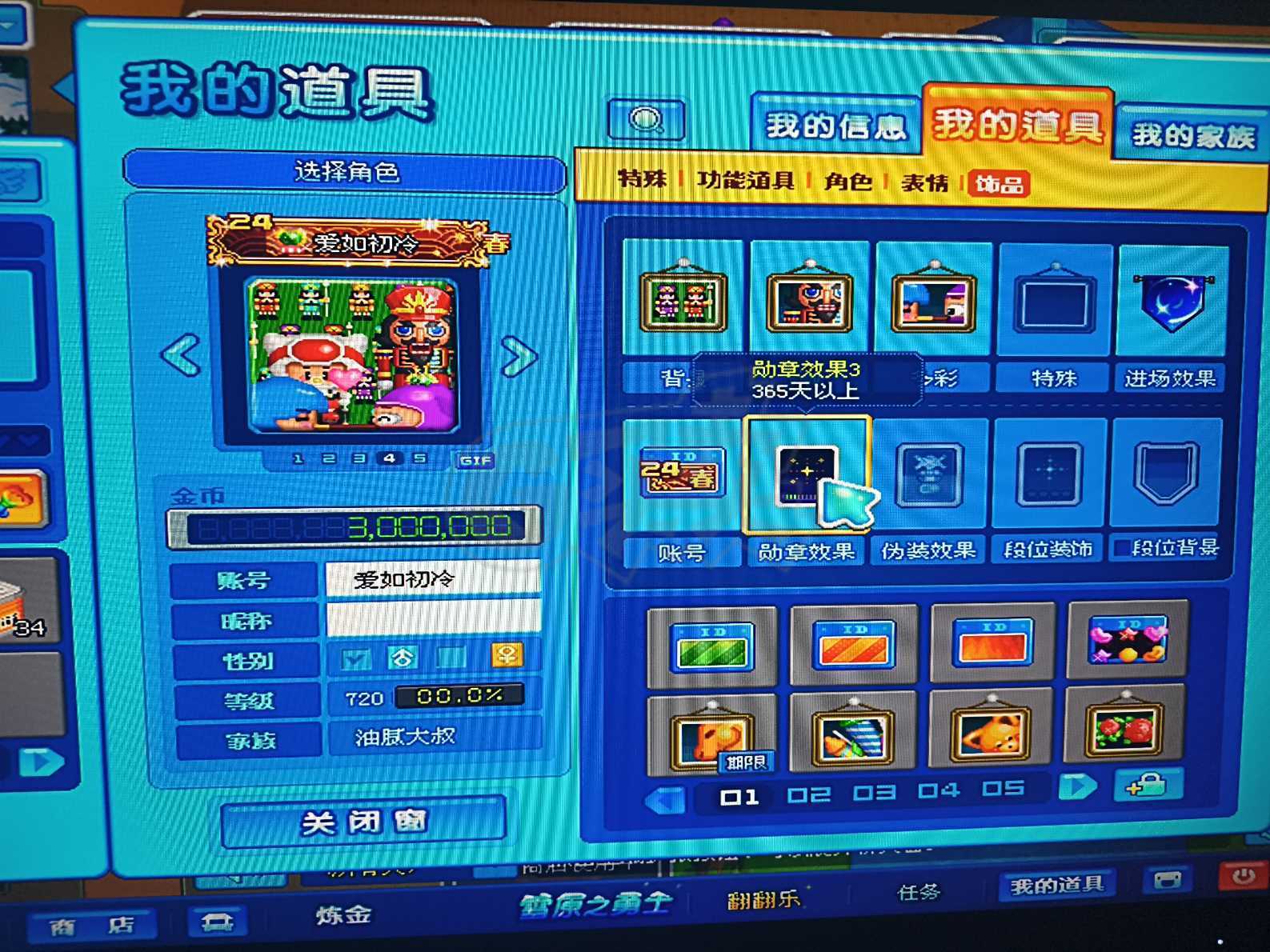 泡泡堂PC版-账号-[ 720级]爱如初冷