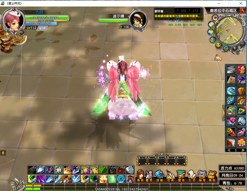 星尘传说-账号-[剑舞者 112级]不议价，可转巡守