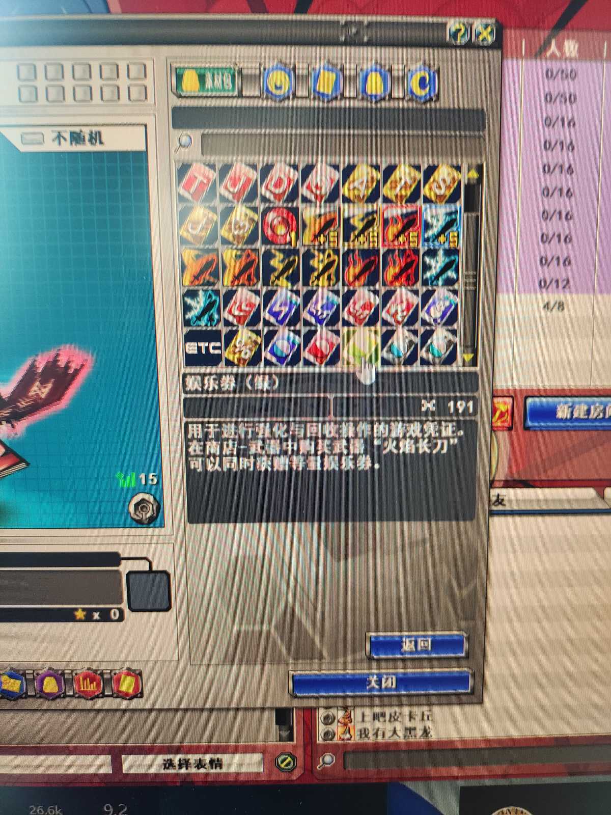 新热血英豪-账号-[武术家 1级]自己看