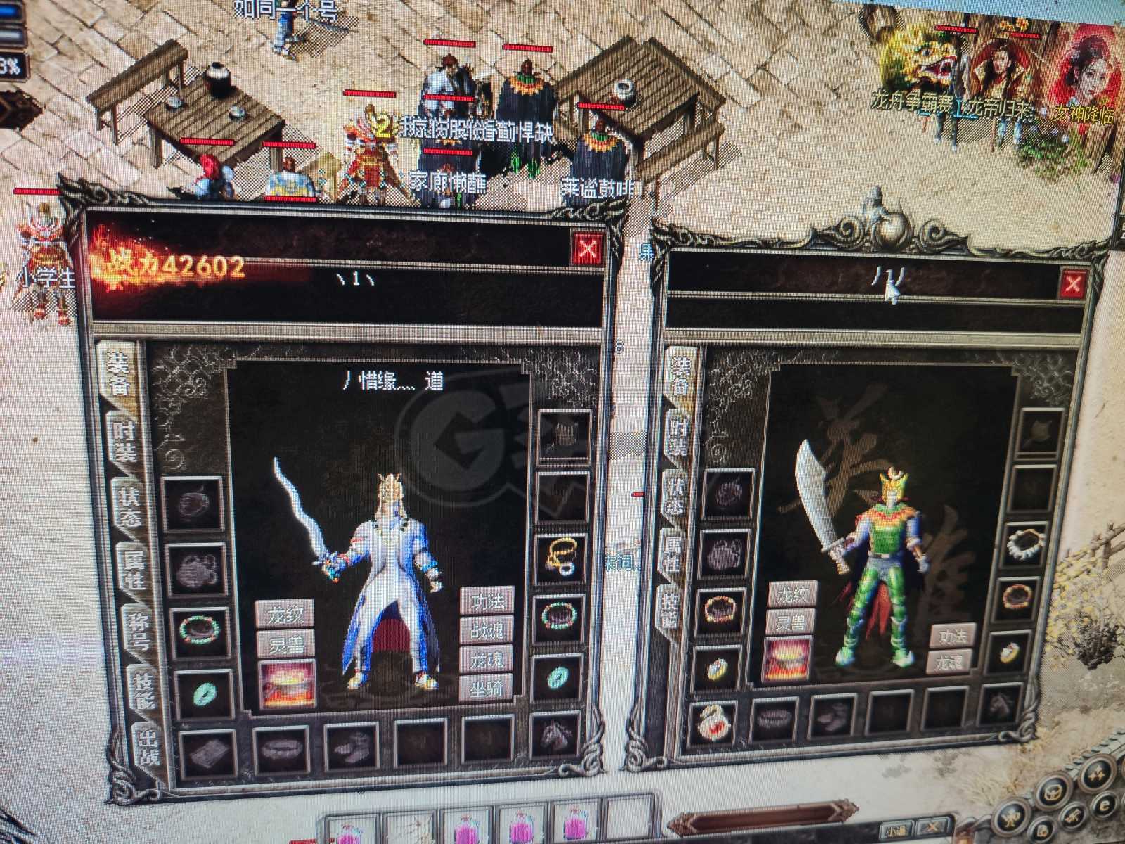 热血传奇-账号-[道士 48级]男道战