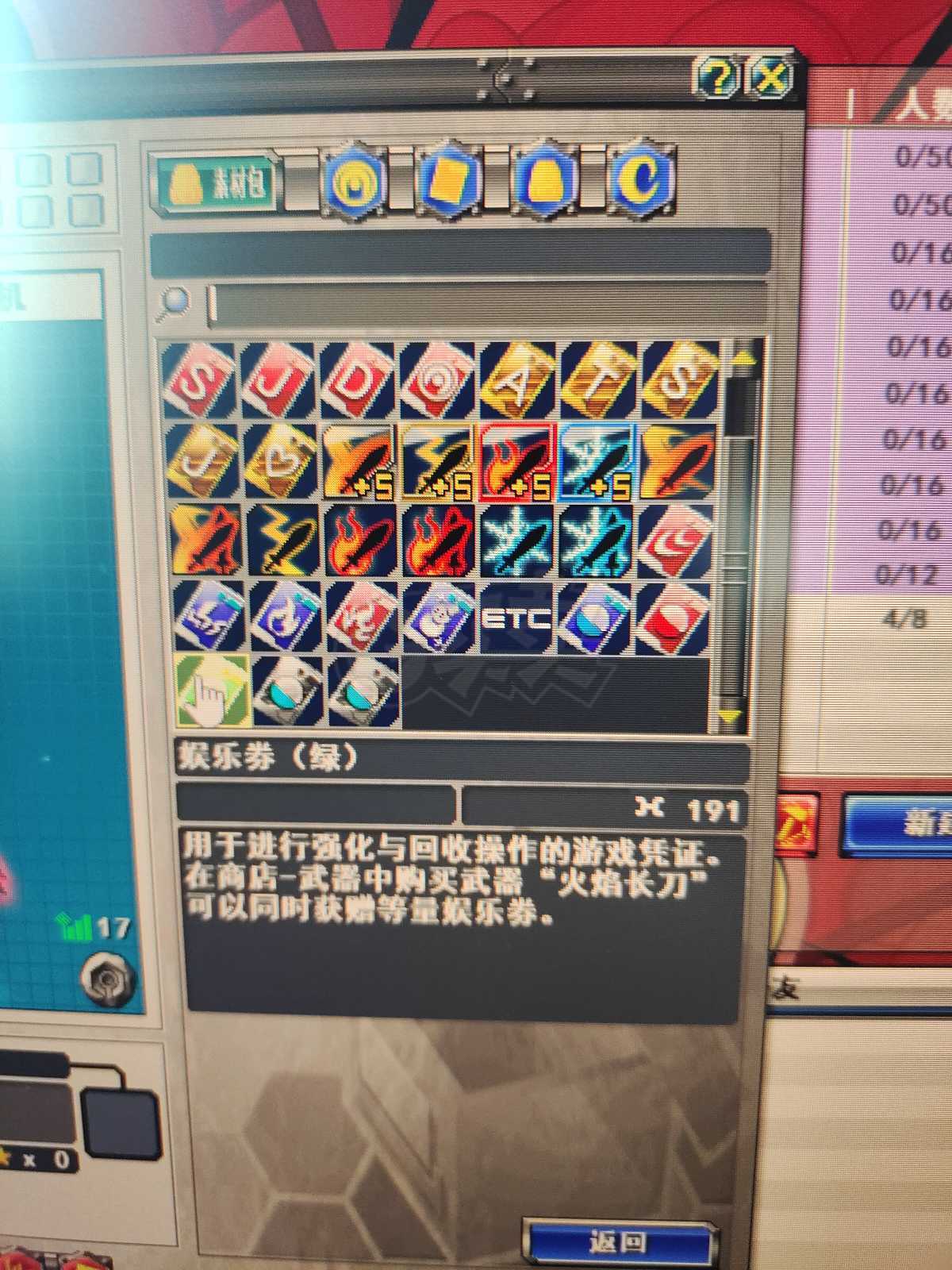 新热血英豪-账号-[武术家 1级]自己看吧