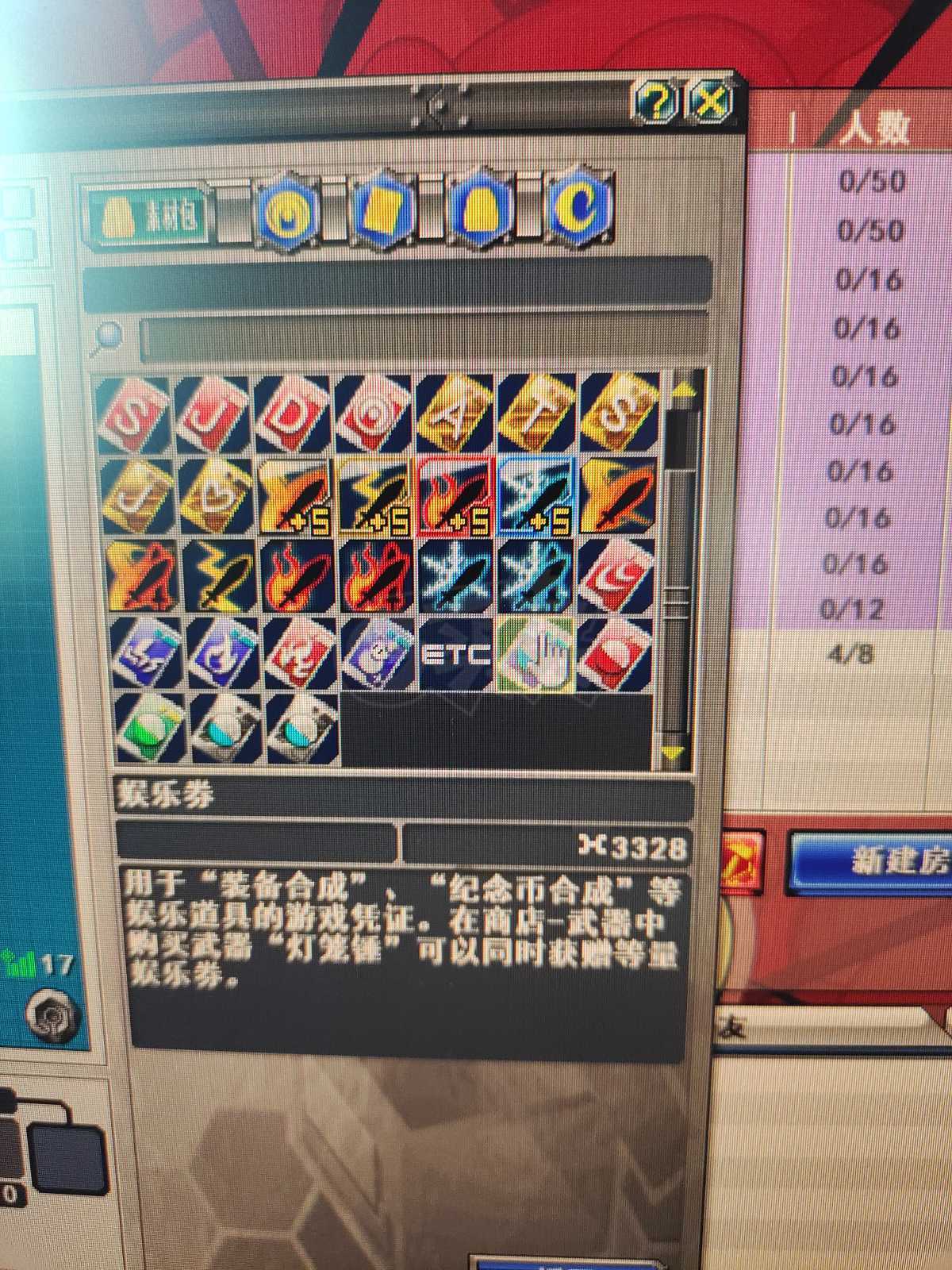 新热血英豪-账号-[武术家 1级]自己看吧