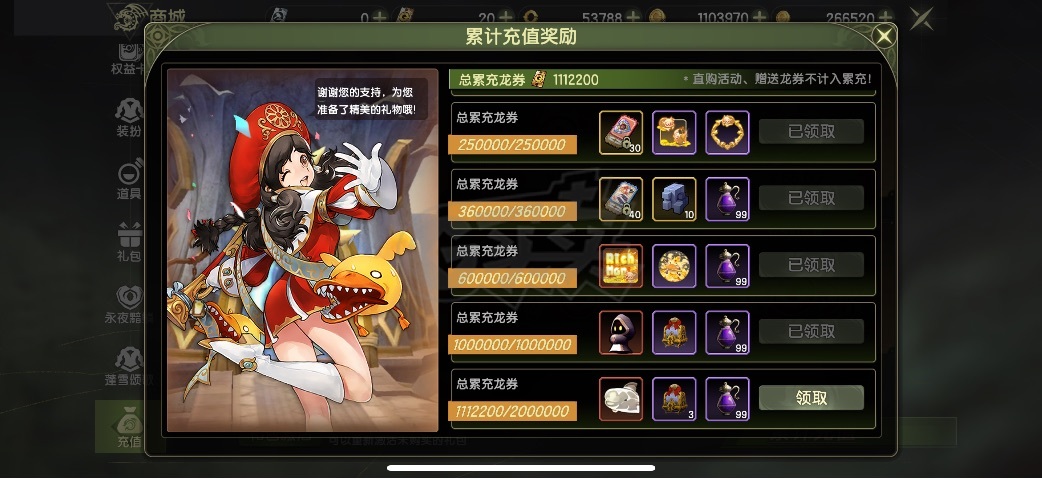 龙之谷世界-账号-[圣徒 50级]9.2圣徒