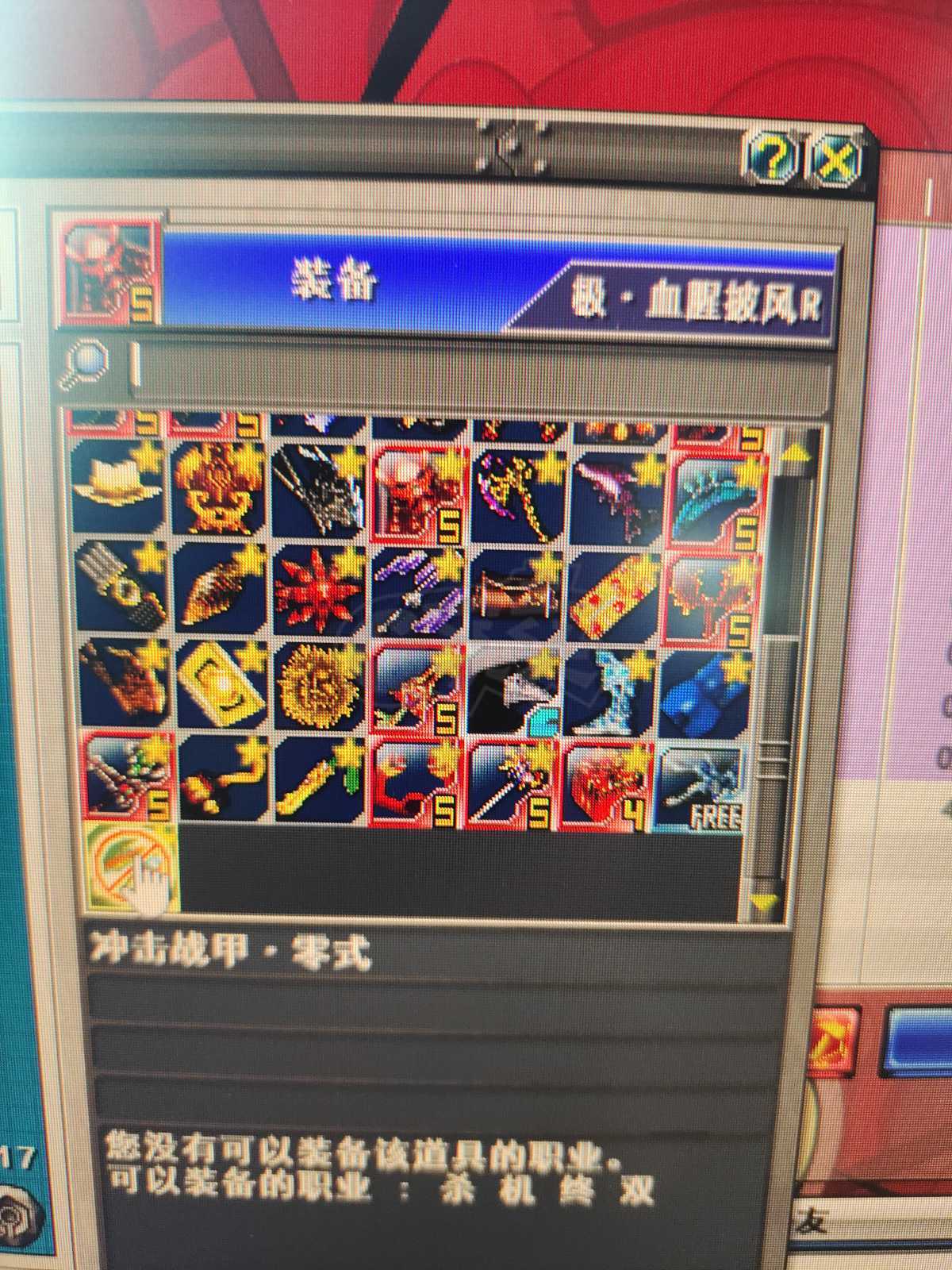 新热血英豪-账号-[武术家 1级]自己看吧