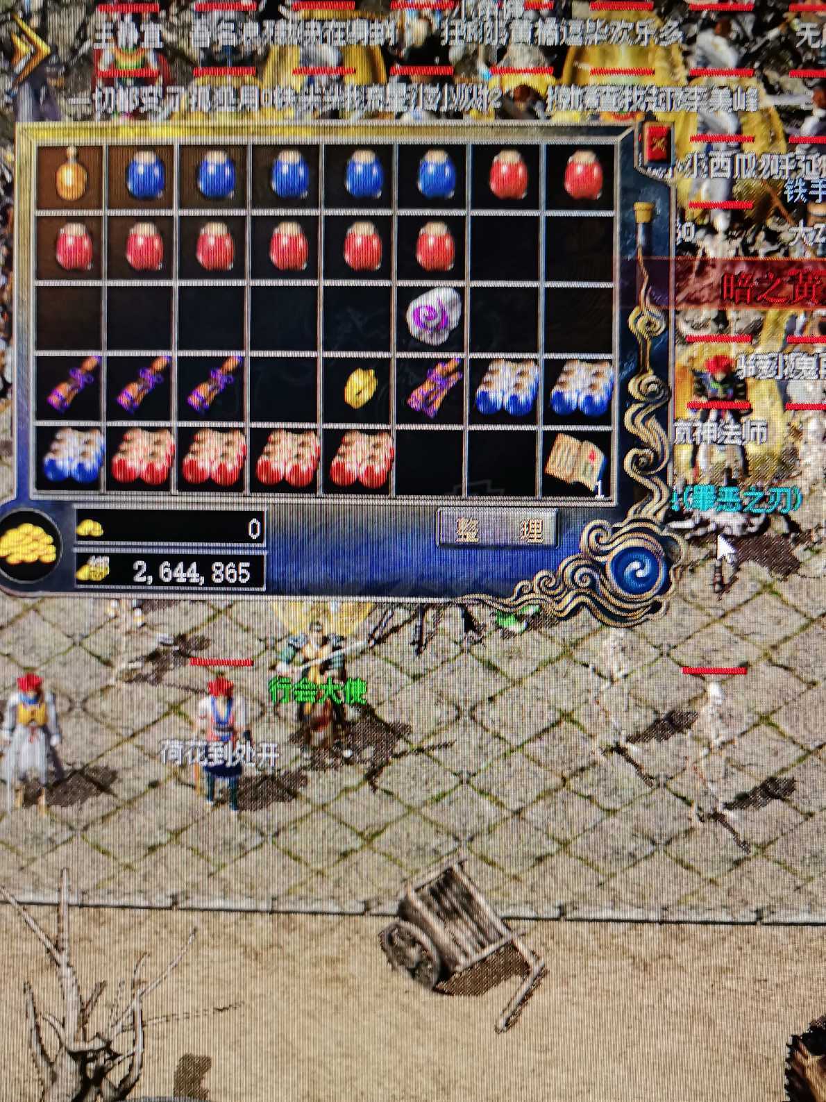 传奇新百区-盟重神兵-账号-[法师 40级] 甩卖