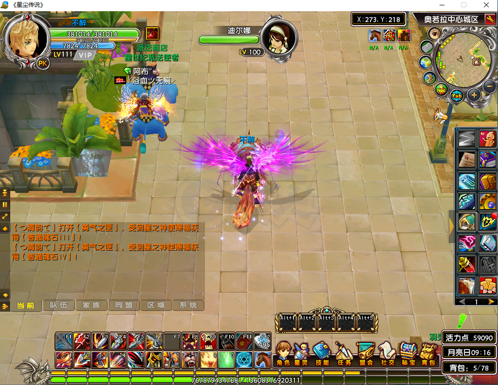 星尘传说-账号-[狂战士 111级]不议价，可免费转职