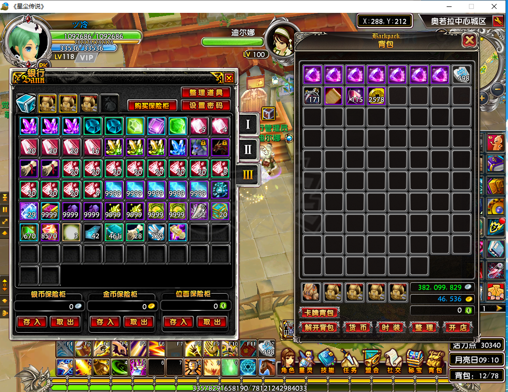 星尘传说-账号-[贤者 118级]不议价，脱坑号