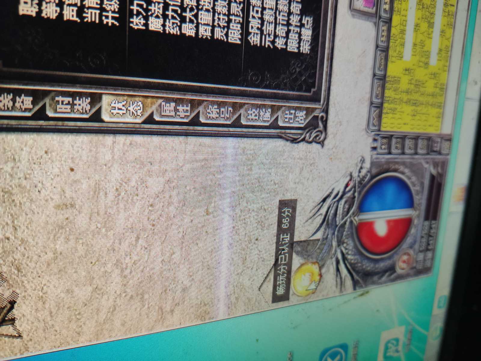 热血传奇-账号-[道士 48级]男道战