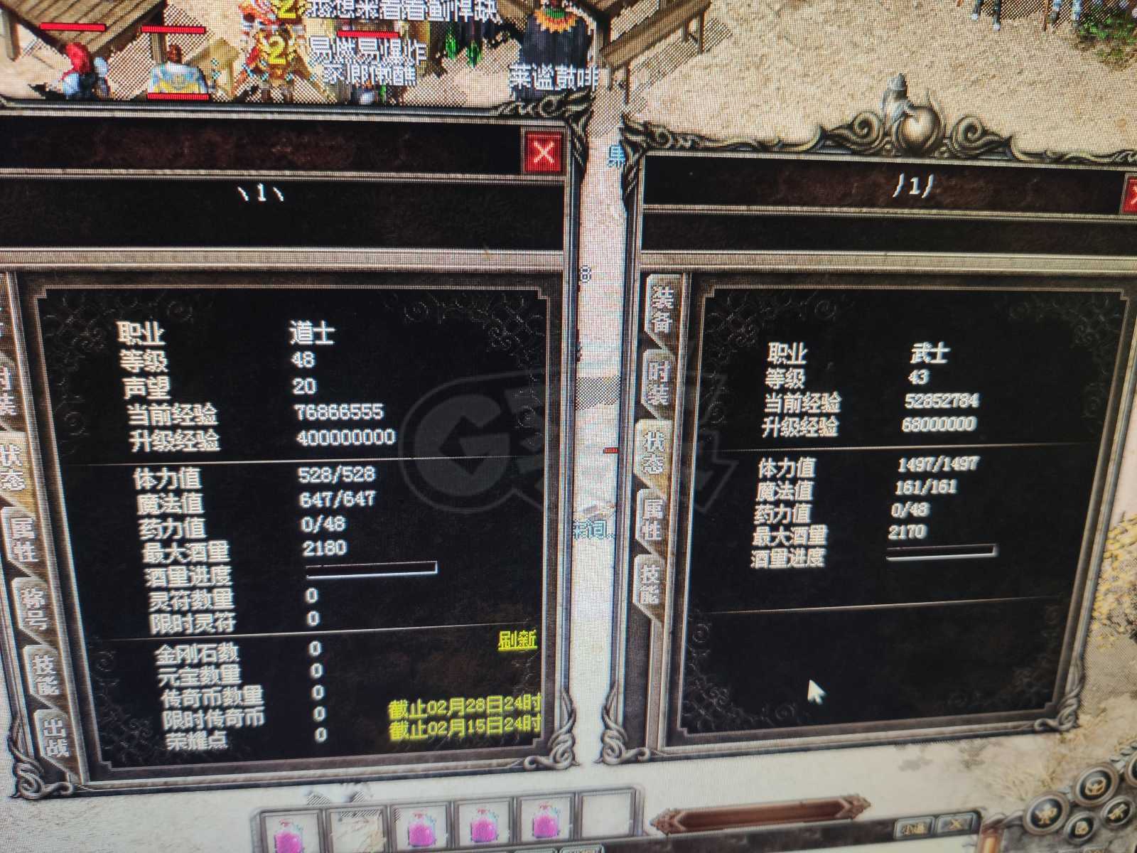 热血传奇-账号-[道士 48级]男道战