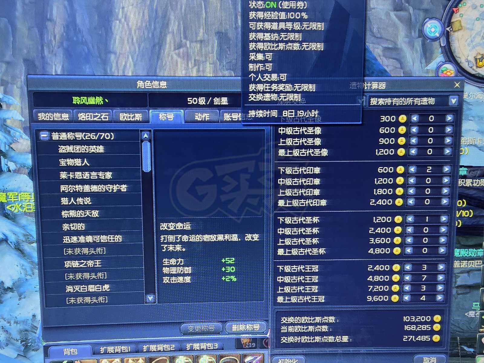 永恒之塔-账号-[剑星 50级]AK10铁巴10，27万马上合区增值