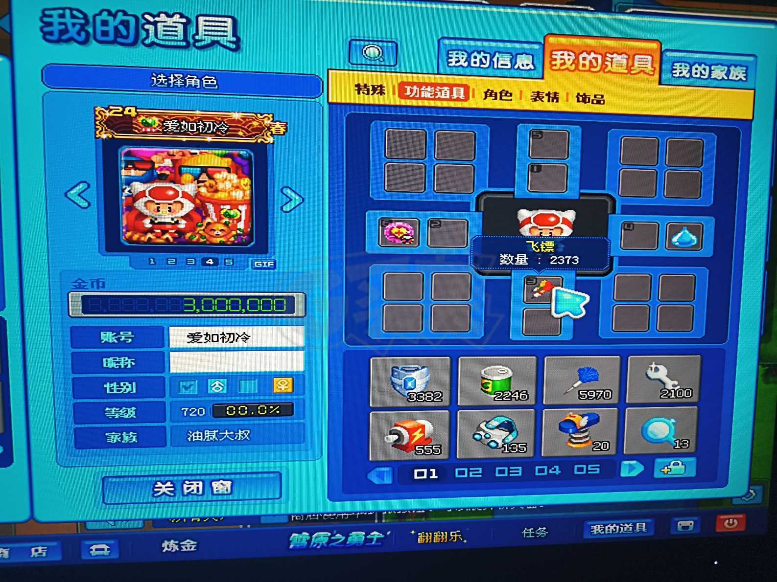 泡泡堂PC版-账号-[ 720级]爱如初冷